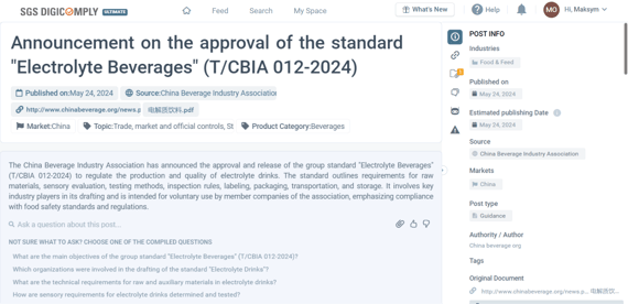 Announcement on the approval of the standard Electrolyte Beverages